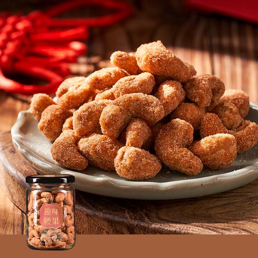 趣味腰果  160g 商品图0