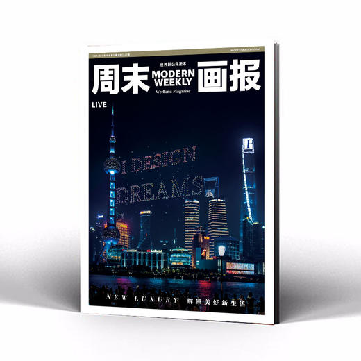 周末画报 商业财经时尚生活周刊2024年12月1358期 商品图3