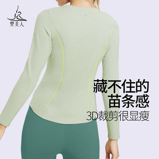 梵美人 F2290 瑜伽长袖 无胸垫 厚阳离子 商品图2