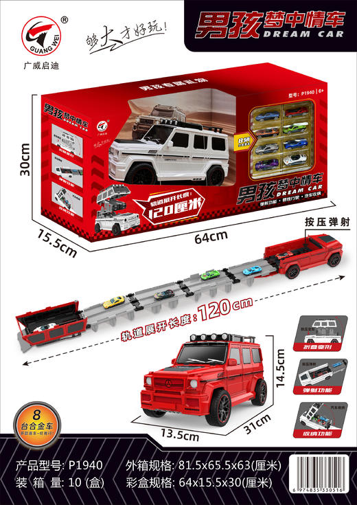 广威启迪货柜消防车变形大卡车儿童运输折叠轨道弹射汽车停车玩具 商品图6