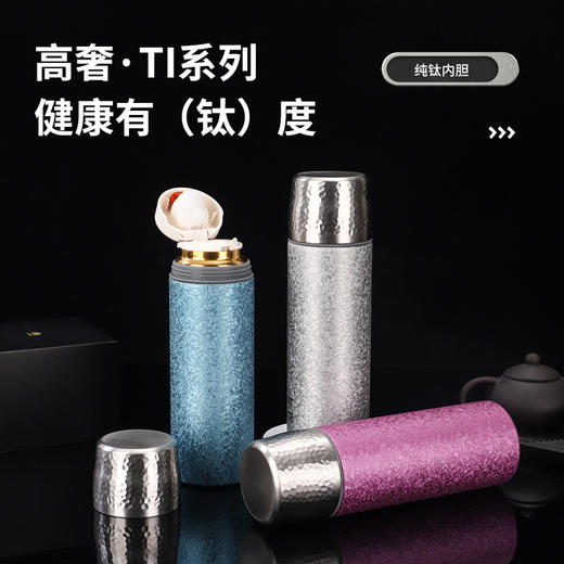 时岛弱碱水钛内胆保温杯，天然保鲜无异味，弱碱性碎水矿石0重金属0油漆抗菌保热保冷万物皆可泡 商品图5