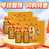 【年终回馈】 平坝1988 陈酱30 53度 酱香型 450mlx2 X3礼盒装 整箱装 商品缩略图0