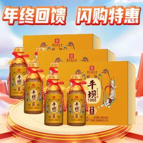 【年终回馈】 平坝1988 陈酱30 53度 酱香型 450mlx2 X3礼盒装 整箱装
