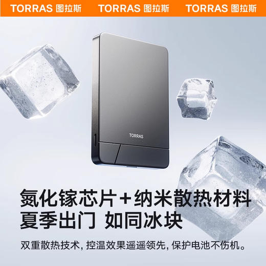 图拉斯 支点L系列移动电源(5000mAh) 商品图2