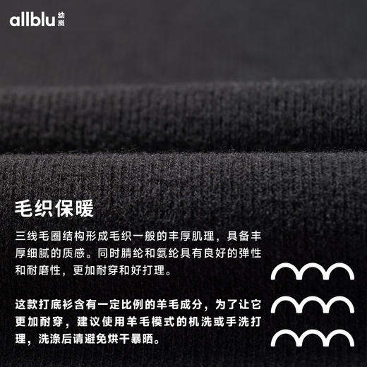 【2件9折】【秋Vol.4】幼岚「毛织保暖」圆领打底衫厚实亲肤保暖24秋季新款女士成人T恤ZY 商品图4