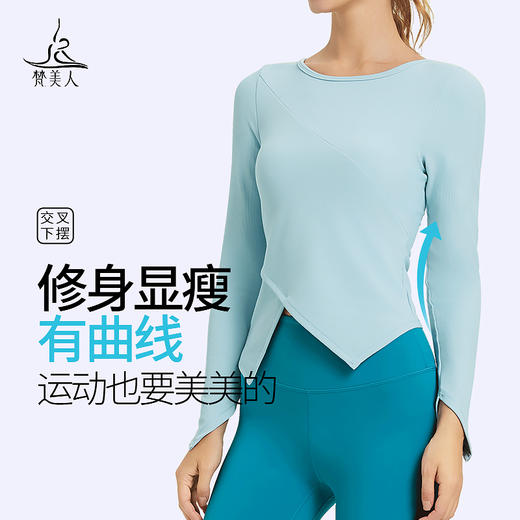 梵美人 F2287 瑜伽长袖 有胸垫 细牙签条 商品图0