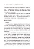 万千教育·如何应对幼儿的挑战性行为？——超越常用管教方法的有效策略 商品缩略图13