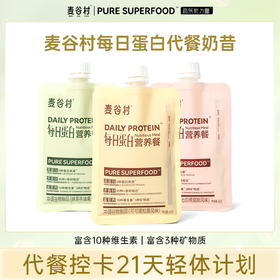 麦谷村爆料超模代餐奶昔粉蛋白代餐饱腹食品营养主食轻食代餐粉  45g/袋