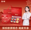 官栈非遗醒狮限定礼盒 狮来运转全家福礼盒 轻食花胶粥天然花胶胶原蛋白即食送礼 商品缩略图0