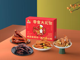 【零食全家桶】啃佬鸭全肉零食混搭赠礼盒26g泡鸭爪32g鸭翅40g香脖脖35g鸭翅根礼盒休闲零食小吃年货