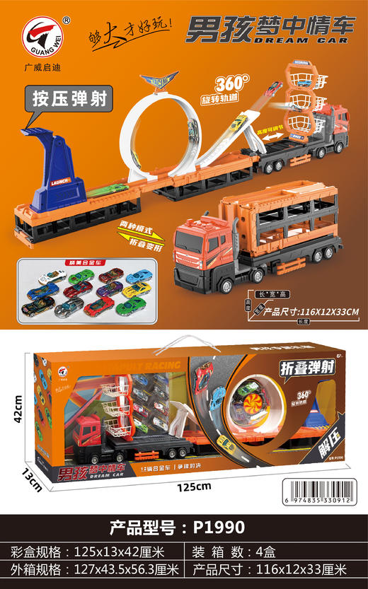 广威启迪货柜消防车变形大卡车儿童运输折叠轨道弹射汽车停车玩具 商品图4