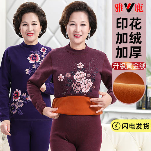 爸爸妈妈保暖内衣加厚加绒，老人秋衣秋裤套装LJX-652 商品图0