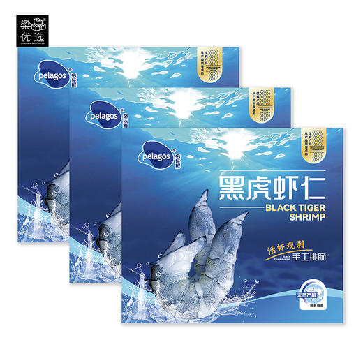马来西亚 BAP认证 无抗 无激素 无农残 黑虎虾虾仁200g*3盒 商品图0