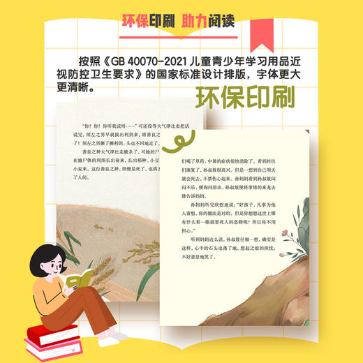 悦读整本书 快乐读书吧系列三年级下册fb中国古代寓言故事高山主编生动有趣寓言故事反映社会人生小学生课外阅读故事书青岛出版社 商品图2