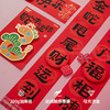 半房新春装饰好物【春联】 商品缩略图10