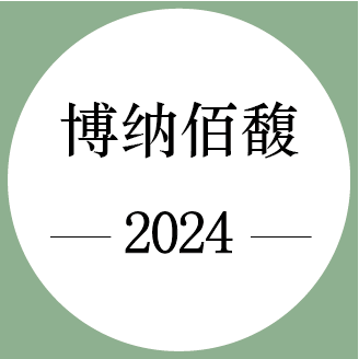 期酒 | 2024年份 | 博纳佰馥 | 干白葡萄酒