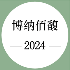 期酒 | 2024年份 | 博纳佰馥 | 干白葡萄酒