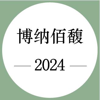 期酒 | 2024年份 | 博纳佰馥 | 干白葡萄酒 商品图0