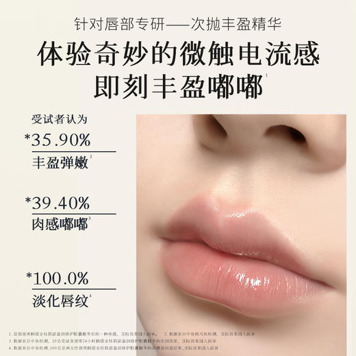 【主推】枫缇金桂唇部盈润修护胶囊精华42粒 | 淡化唇纹、缓解唇部干燥、油蜜质地、贴合唇部【团购】 商品图2