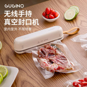 【食品锁鲜 无线便携】GUGINO无线真空封口机 一键抽空 快速锁鲜 可抽真空|可封口|可外抽锁鲜 户外露营/旅行/居家锁鲜必备