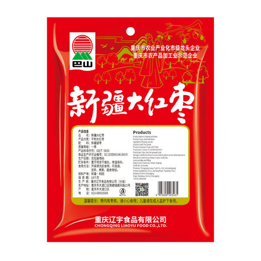 巴山新疆大红枣500g 和田红枣干骏枣零食非免洗新枣特大六星新货 精选新疆大枣 商品图3