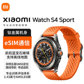 小米 Xiaomi Watch S4 Sport （液态硅胶表带）手表