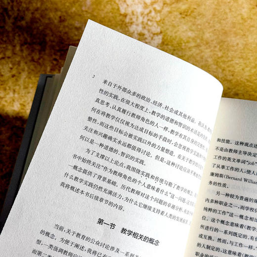 教学的道德心 迈向教师的信条 教师教育哲学译丛 王占魁 商品图7