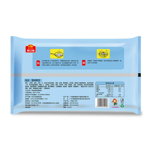 广州酒家*菜肉煎饺240g 商品图3