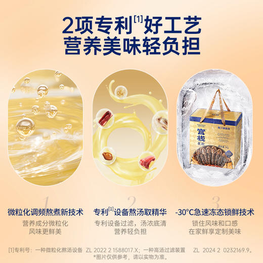 【精选商场 | 新品上线】官栈 鲍汁佛跳墙花胶料理盆菜2.0kg 商品图4