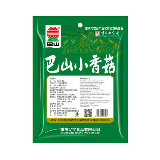 巴山小香菇250g 商品图5