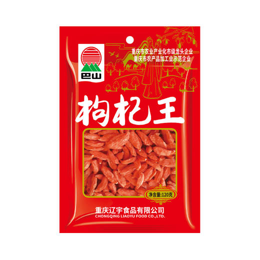 巴山 枸杞王120g/250g（多规格） 商品图1