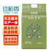 珍粒香_东北长粒香米5kg 商品缩略图0