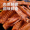 【共5袋赠礼盒】啃佬鸭泡鸭爪120g鸭翅140g老卤90g香脖脖108g鸭翅根138g整箱鸭货零食大礼包年货 商品缩略图4
