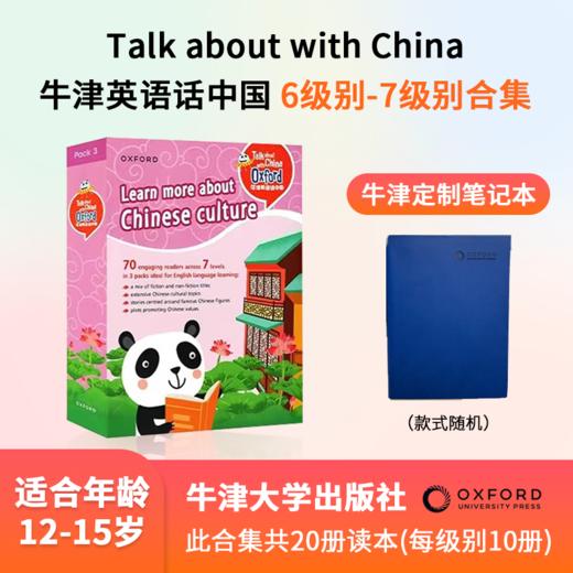 TAC牛津英语话中国分级读物套装+opd图解词典+oald牛津高阶词典（第10版） 商品图5