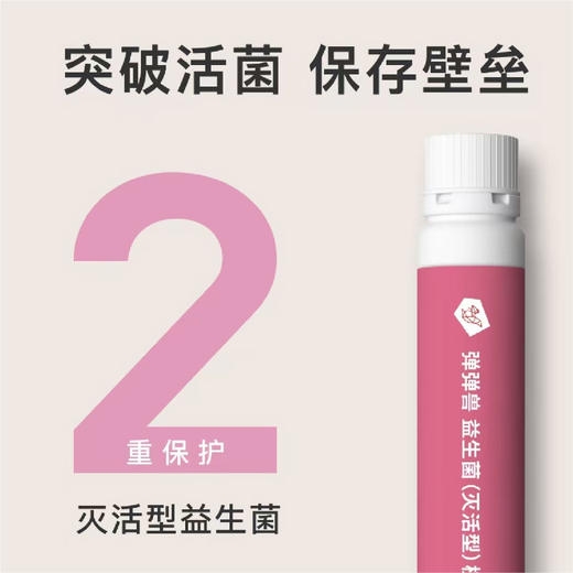 弹弹兽 第2代益生菌植物饮品  54种蔬果精华灭活型益生菌口服液更好吸收0添加 商品图3