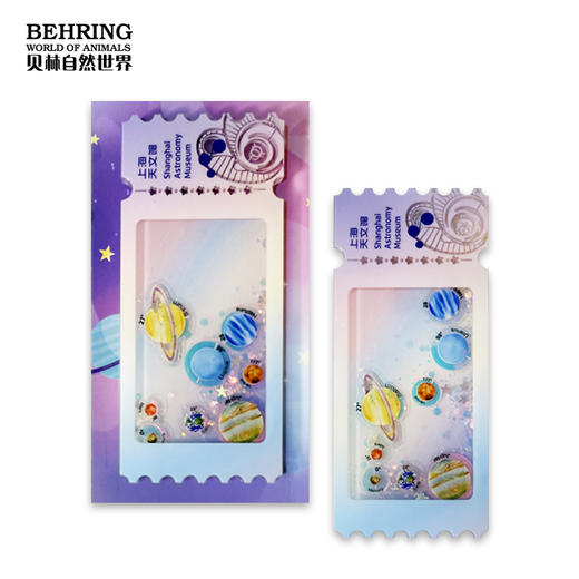 贝林自然世界X上海天文馆纪念票根冰箱贴（八大行星） 商品图2