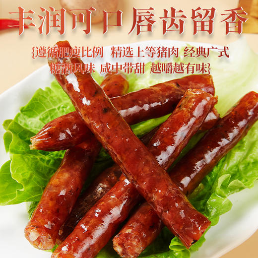 【新晒腊味】象窝山天然生晒香菇腊肠 400g/包 商品图5