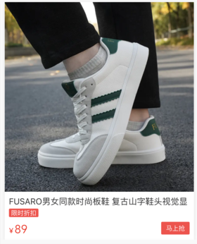  火速抢！意大利高品质德训鞋！轻盈耐穿，一鞋抵十双！这是一双绝对不会闲置的鞋！ 