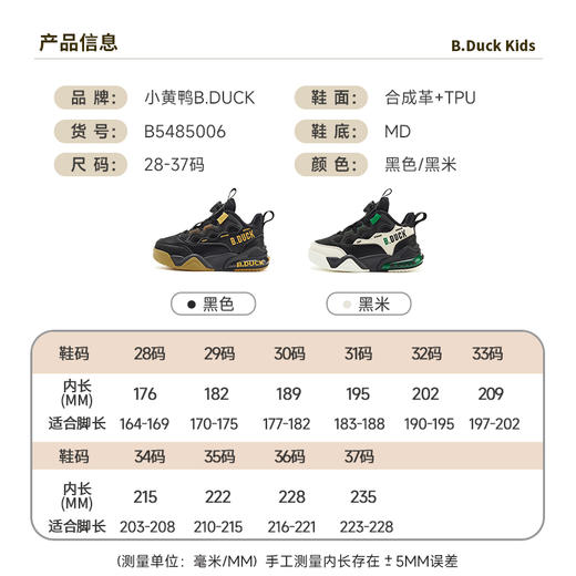 B.DUCK小黄鸭童鞋冬季男童篮球鞋28-37 B5485006 商品图3