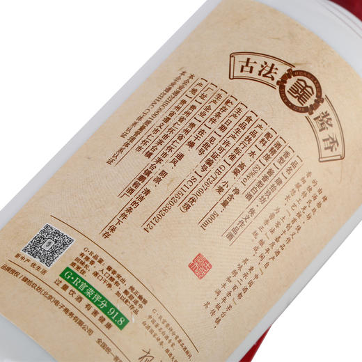 肆拾玖坊 侠义酒 酱香型白酒酱酒 53度500ml【LXJYCJ3.0】 商品图1