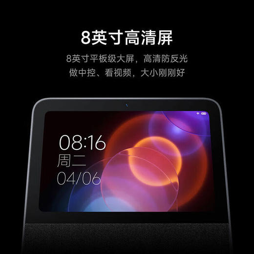 小米 Xiaomi智能家庭屏Pro 8 商品图5