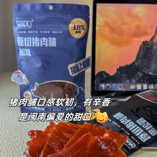 【超值4袋装】脯乐美原切猪肉脯 闽南风味 黑松露味/松茸味 60g/袋 商品图3
