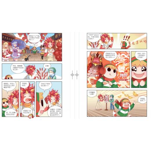 大中华寻宝记系列神兽小剧场全1-8册全套神兽发电站全1-13册6-12岁小学生科普百科书 商品图3