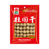 巴山桂圆干420g 龙眼肉无核即食去皮去核桂圆干个大肉厚煮粥煲汤泡茶420g精品装 商品缩略图2