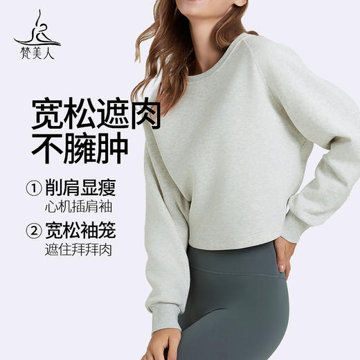 梵美人 F2295 瑜伽长袖 无胸垫 精棉复合 商品图1