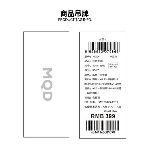 【秒3】【MQD】女小童趣味立体弹力舒适萝卜裤针织长裤 商品图11