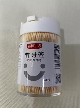 新鲜生活双开牙签440支