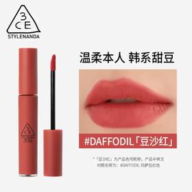 3CE 三熹玉 丝绒唇釉玛萨拉红色DAFFODIL4g