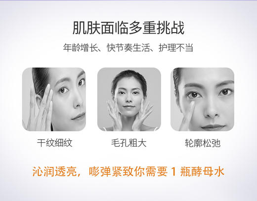 拾光肌因嘭弹酵母精华水购买即送1包湿敷棉 商品图2
