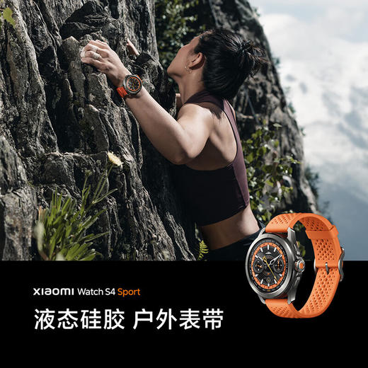 小米 Xiaomi Watch S4 Sport （液态硅胶表带）手表 商品图1